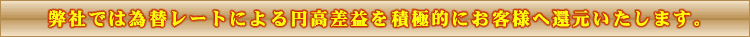 ���Ђł͈בփ��[�g�ɂ�鉉�荷�v��ϋɓI�ɂ��q�l�֊Ҍ��������܂��B
