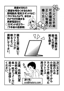 012写真の撮り方(ミニペニス用)