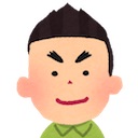 お客様
