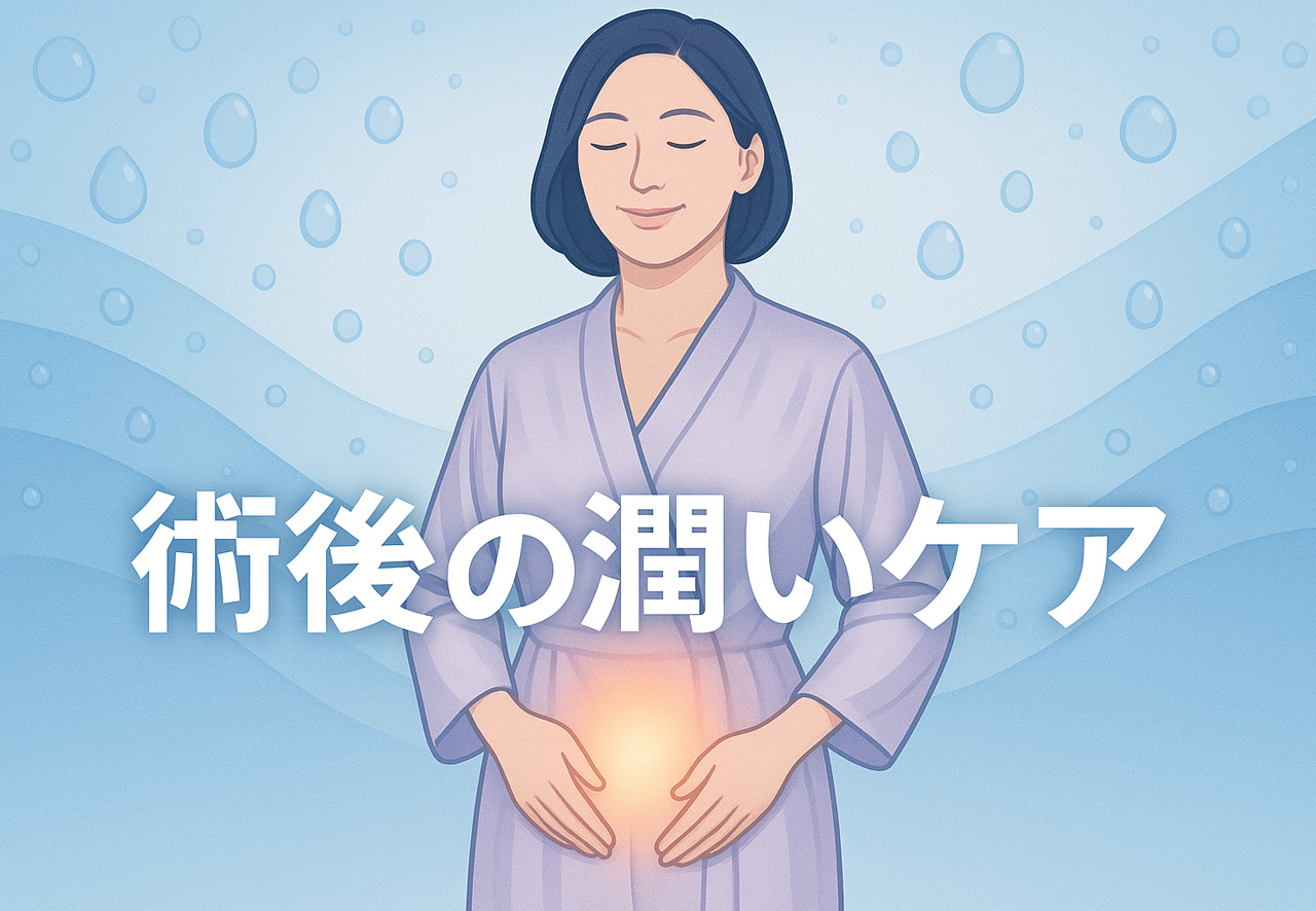 zyutugo-zyoseiki-seikan-uke-te-aieki-nure