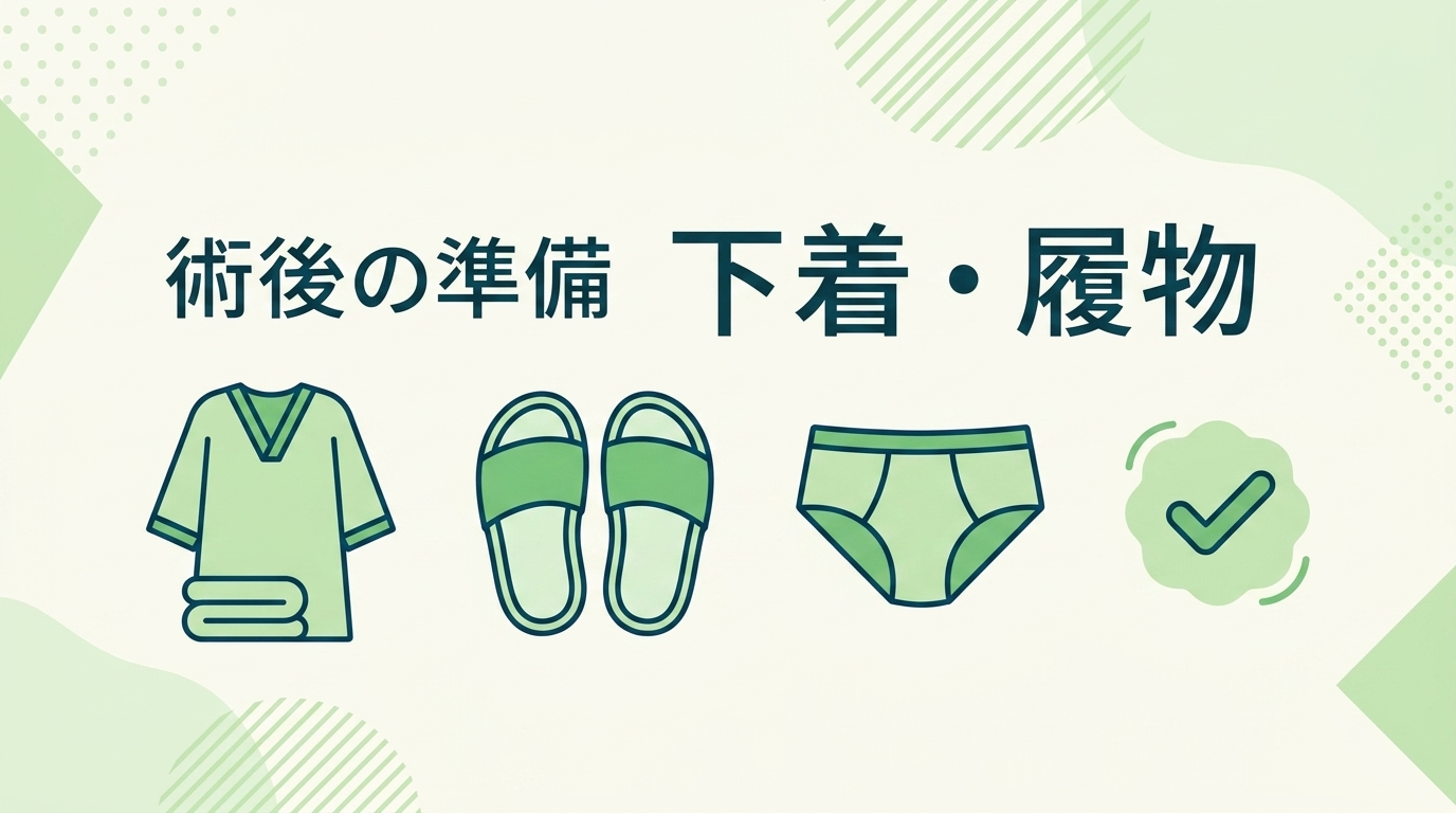 sitagi-hakimono-nani-yoi