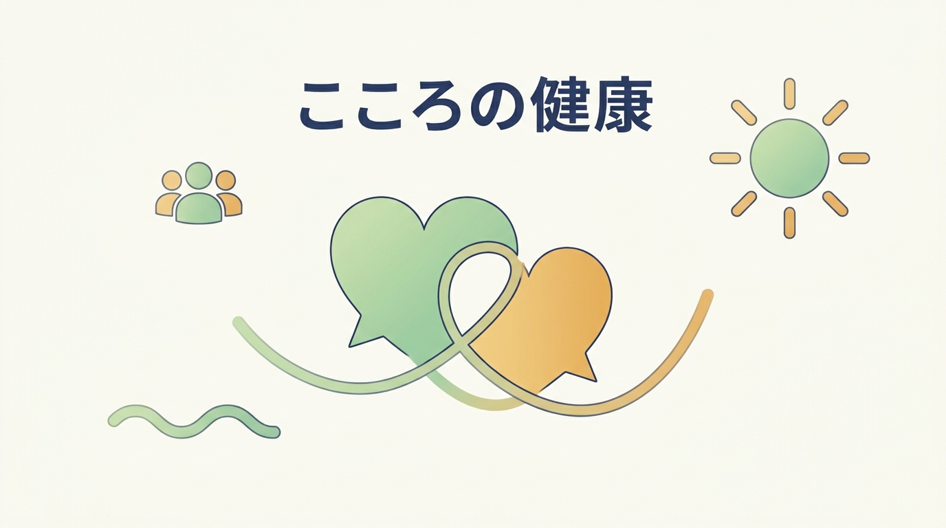 seishinteki-kenkou-jyoutai-eyecatch