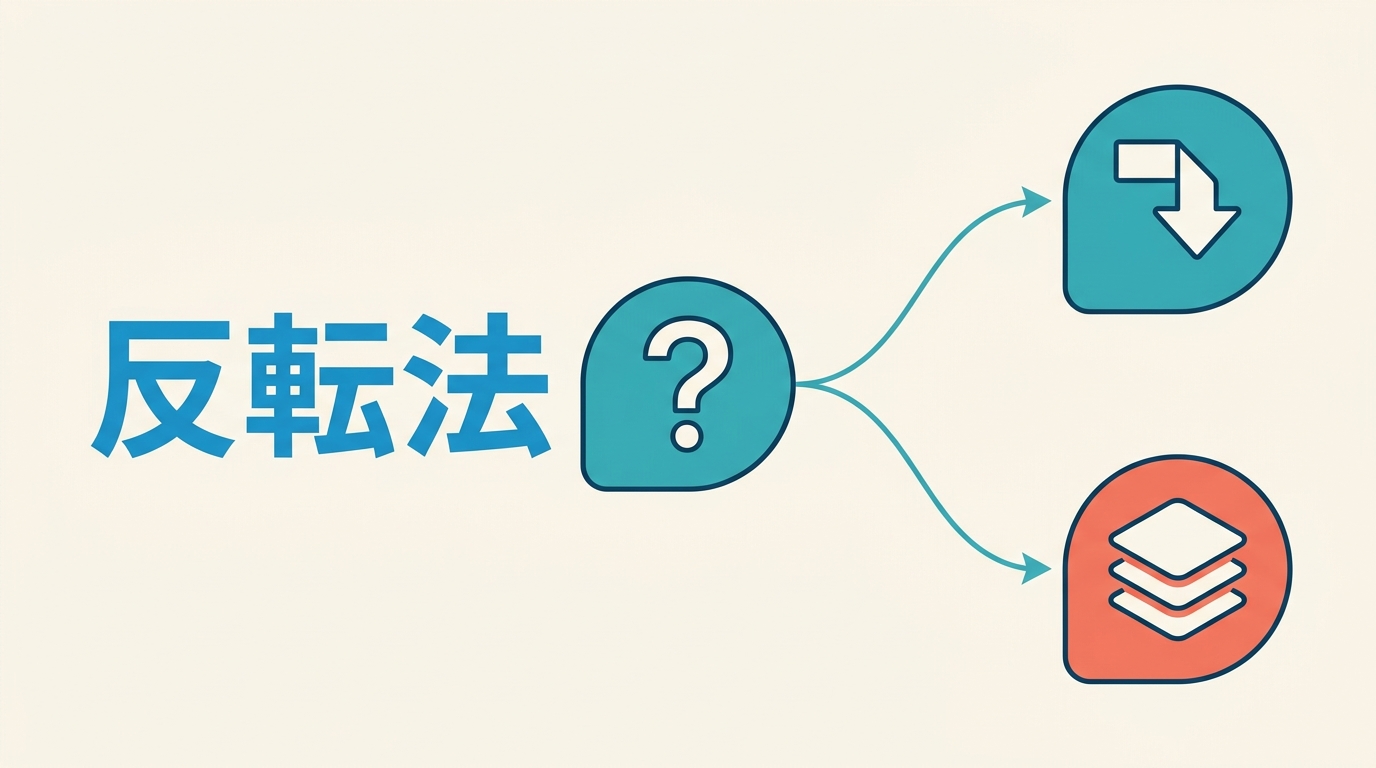 hanten-hou-kotoba-ambiguous-eyecatch